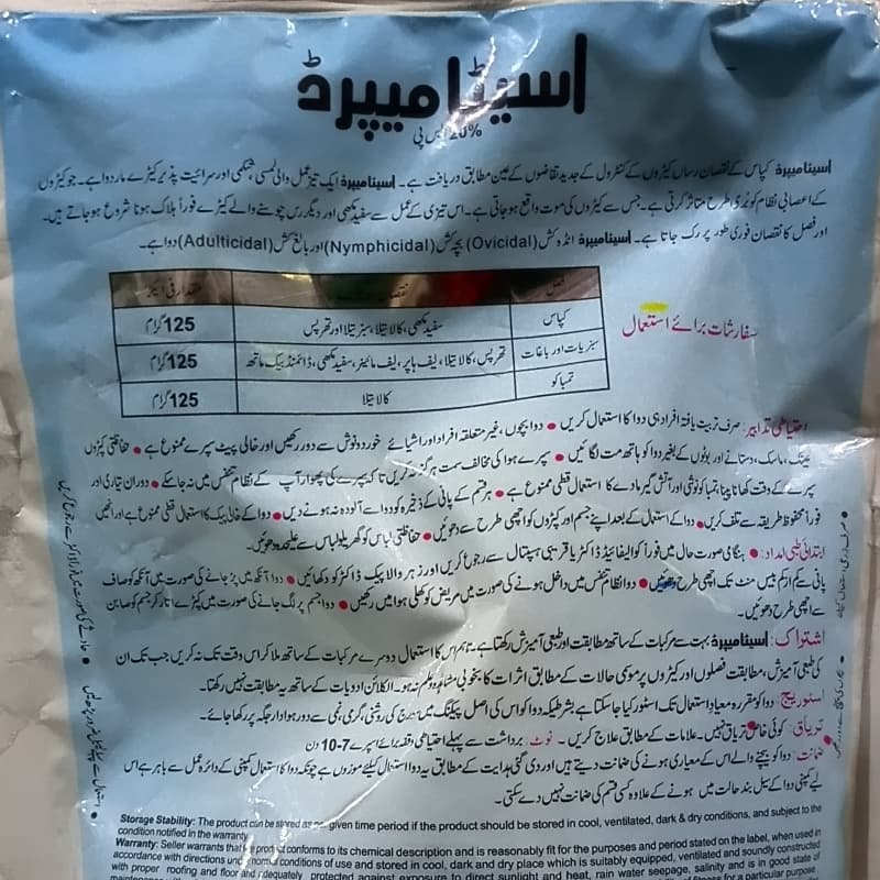 اسیٹامیپرڈ