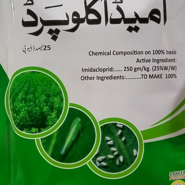 امیڈاکلوپرڈ
