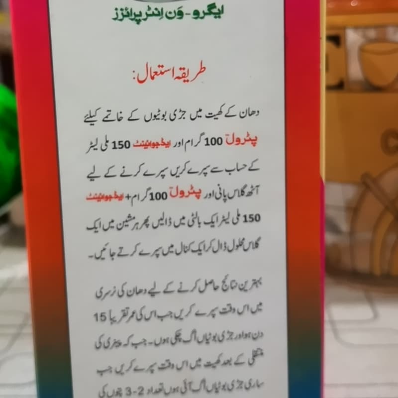 پٹرول پلس ایڈجوئینٹ