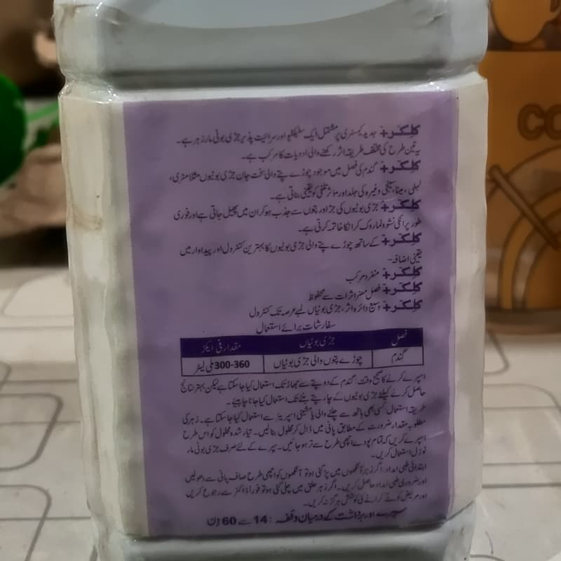 کلکر پلس