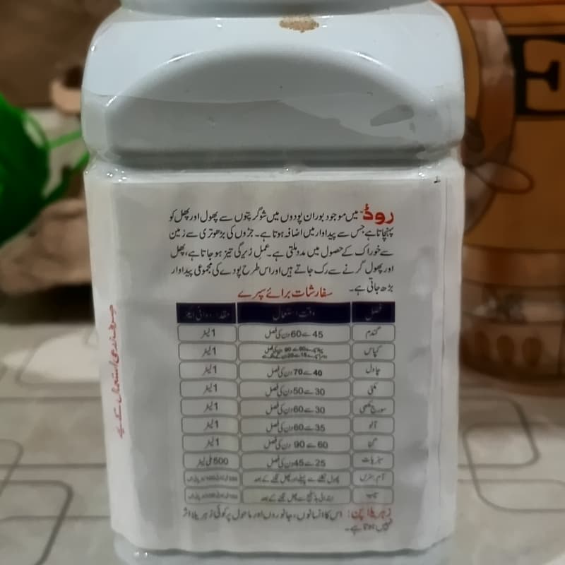 روڑ